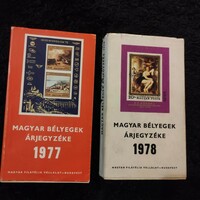 Magyar bélyegek árjegyzéke 1977 és 1978 Egyben 2db könyv