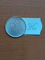 OROSZORSZÁG 1 RUBEL 2016 Moscow Mint, Nikkellel borított acél  386