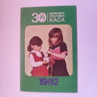 Russian card calendar 1982 - state savings