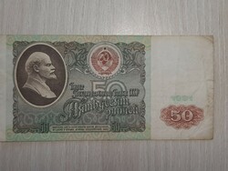 50 Ruble Banknote 1991 USSR