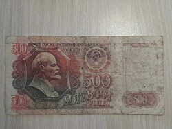 500 Ruble Banknote 1992 USSR