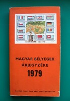 Price list of Hungarian stamps 1979