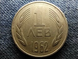 Bulgária Első címer 1 Leva 1962 (id67056)