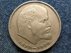 Szovjetunió V. I. Lenin születésének 100 éves évfordulója 1 Rubel 1970 (id62999)
