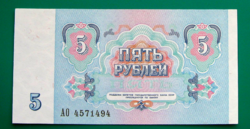 CCCP - 5 rubles - 1991 - unc - 1 pc