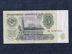Szovjetunió 3 Rubel bankjegy 1961 (id74062)