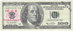 Fantázia pénzek 100 dollár 2006