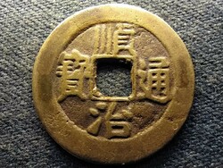 Kína Qing-dinasztia Shunzhi (1643-1661) 1 pénz  (id73016)