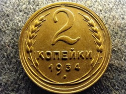Szovjetunió (1922-1991) 2 Kopek 1934 (id74166)