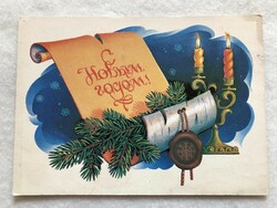 Old Russian Christmas card -3.