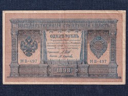Oroszország II. Miklós (1894-1917) 1 Rubel bankjegy 1898 Shipov - M. Osipov (id46429)