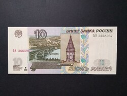 Oroszország 10 Rubel 1997 Unc