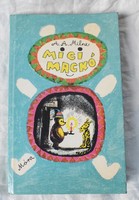 Mici Mackó A.A. Milne , Karinthy Frigyes , Würtz Ádám 1983 mesekönyv