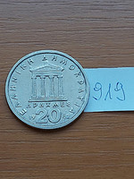 GÖRÖG 20 DRACHMA 1982 PERIKLÉSZ  919