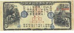 Japán 5 Japán  jen 1873 REPLIKA