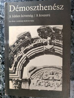 DÉMOSZTHENÉSZ : A HŰTLEN KÖVETSÉG / A KOSZORÚ