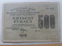 Orosz 500 rubel 1919