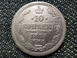 Oroszország II. Sándor (1855-1881) .500 10 Kopek 1874 СПБ НI (id38566)