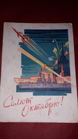 1961. CCCP postcard a vostok 1. Launching of a spaceship into space according to the pictures