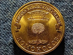Russia Lomonosov 10 rubles 2015 (id73186)