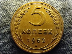 Soviet Union (1922-1991) 5 kopecks 1952 (id72493)