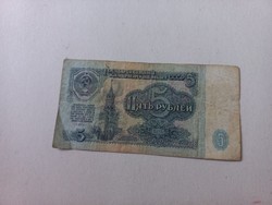 1961 5 rubles