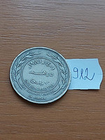 Jordan 100 fils 1981 ah1401 3rd king hussein bin talal copper nickel #912