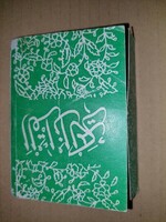 Old, souvenir, mini Koran, with paper case (even with free delivery)