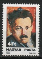 Hungarian postal clean 0817 sec 3766