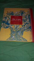 New condition Hebrew language storybook picture book - Israeli fairy tales educational stories according to the pictures 6.