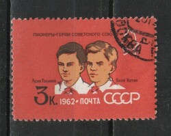 Stamped USSR 2369 mi 2601 €0.30