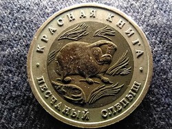 USSR sandy mole rat 50 rubles 1994 лмд (id61229)