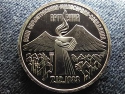 USSR earthquake relief in Armenia 3 rubles 1989 pp (id62296)