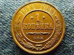 Oroszország II. Miklós (1894-1917) 1 kopek 1914 С.П.Б. EXTRA (id78239)