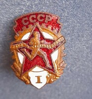 Munkára Harcra Kész szovjet jelvény