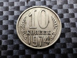 Szovjet Szocialista Köztársaságok Szövetsége 10 Kopejka, 1974