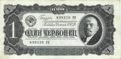 1 Chervonets 1937 Lenin Soviet Union Russia 3.