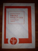 Kosaras István - Orosz nyelvtan A középiskolák számára könyv
