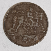 1941. 5 Leva, III. Borisz (1913-1943)  Bulgária (3)
