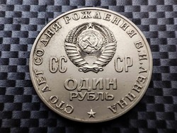 Szovjet Szocialista Köztársaságok Szövetsége 1 rubel, 1970 100. Évforduló - Lenin születése