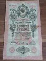 10 Rubles, Russia, 1909