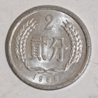 1988.  Kína  2 Fen (629)