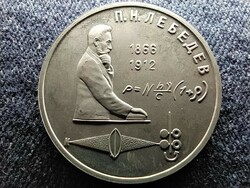 Soviet Union pyotr lebedev 1 ruble 1991 pp (id61269)