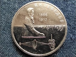 Soviet ruble pyotr 1 ruble 1991 (id63014)