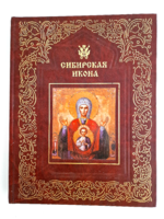 Orosz ikon könyv