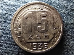 Szovjetunió Szovjetunió (1922-1991) 15 Kopek 1935 (id66036)