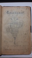 Memory book from 1919, beautiful thoughts, drawings