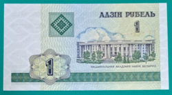 2000. Fehéroroszország 1 Rubel UNC (33)