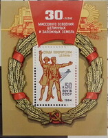 1984. Szovjetunió - A feltöretlen földek megművelése 30 éves évf. - blokk170, 68x87mm **  (1,30 EUR)