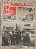 HUNGARY 1975 Issues / Birthday or Collectors